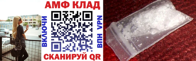 Амфетамин Розовый  Купить закладки  Нея 