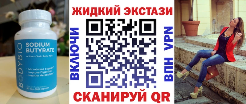 БУТИРАТ оксана  Купить закладки  Нея 
