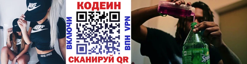 Кодеиновый сироп Lean Purple Drank  Купить закладки  Нея 