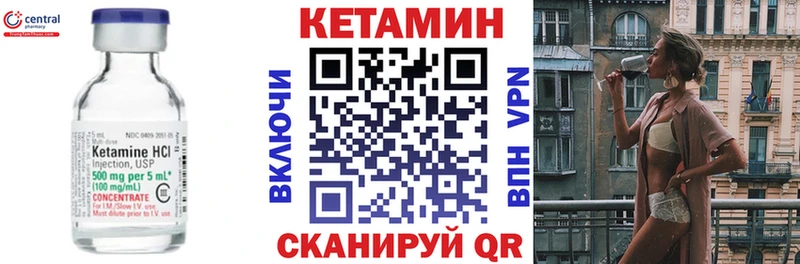 Купить закладки  Нея  КЕТАМИН VHQ 