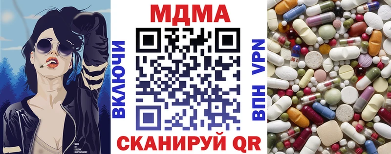 MDMA Molly  Купить закладки  Нея 