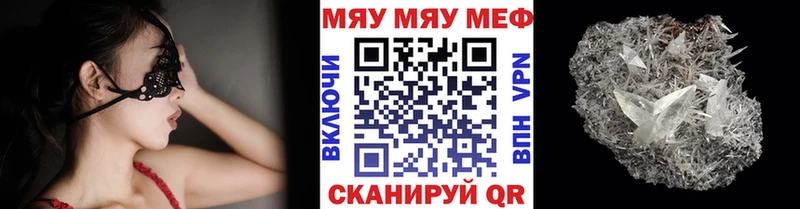 Купить где  Нея  МЯУ-МЯУ VHQ 