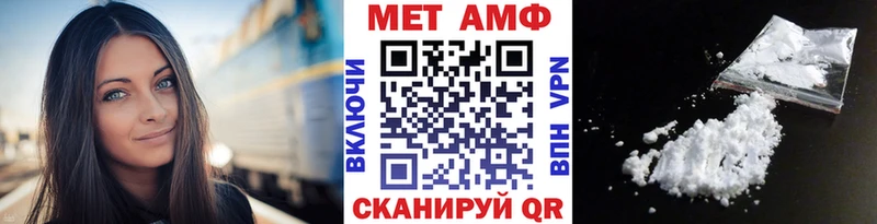 Купить закладки Нея МЕТАМФЕТАМИН витя